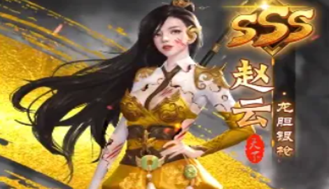 三国玉女传礼包