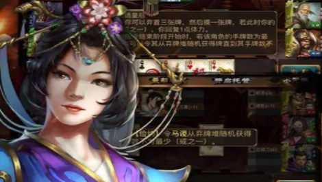 三国极乐版激活码