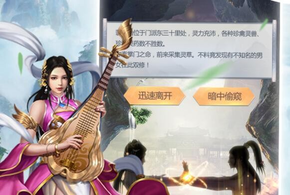 仙命决兑换码2022 真实有效的最新礼包码大全