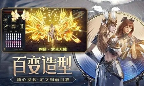 荣耀大天使如何转职攻略 转职后技能需要重新学习吗