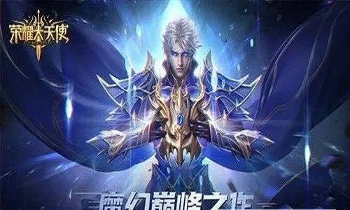 荣耀大天使剑士加点推荐 剑士如何选择加点方向