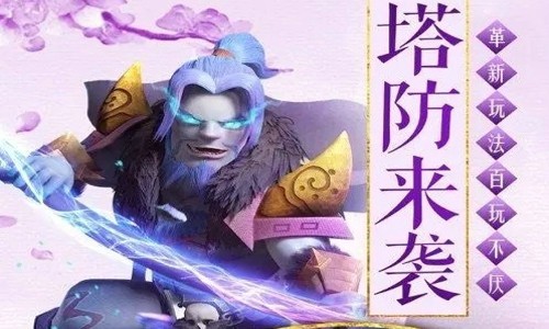 三界塔防最强搭配推荐 英雄阵容组合