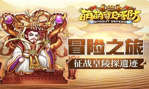 萌萌守卫塔防兑换码福利合集 礼包码奖励在哪里领取