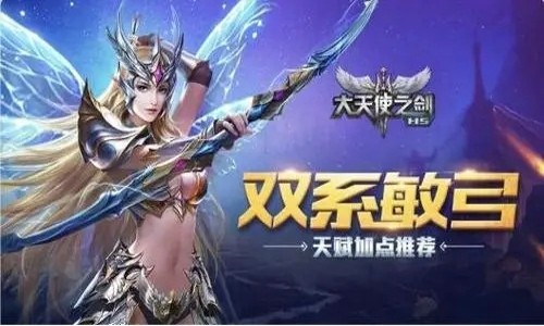 大天使之剑H5兑换码在哪里 礼包码领取汇总