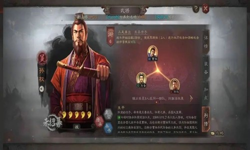 三国志战略版战法传承介绍 传承战法的次数