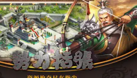 三国小君王有效兑换码领取