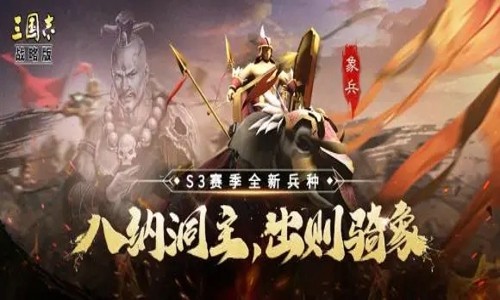 三国志战略版三势阵夏侯渊搭配 最强三势阵菜刀队