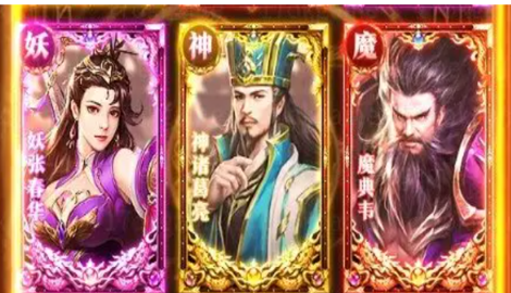 神魔三国志礼包码领取