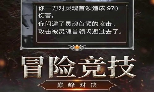 暗黑灵魂再生好玩吗 暗黑灵魂再生玩法介绍