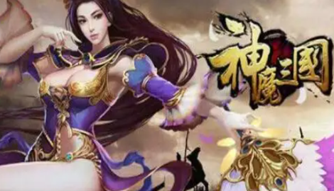 神魔三国志红包版礼包码合集