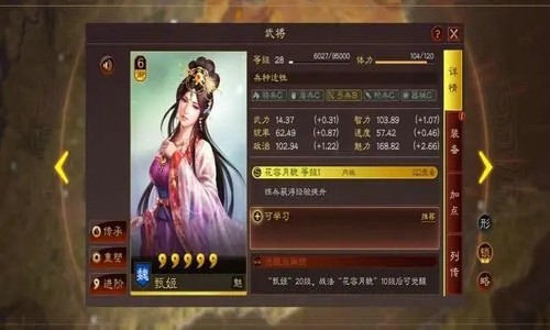 三国志战略版觉醒武将是什么 觉醒的武将能返还吗
