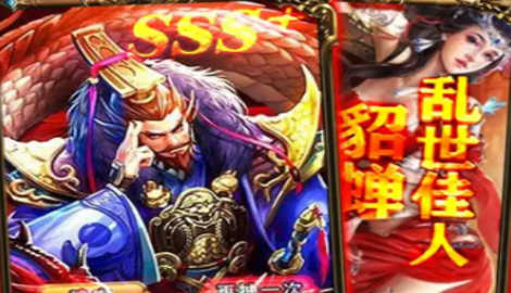 斗战三国志兑换码领取