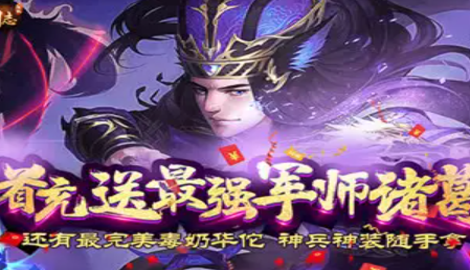 斗战三国志阵容搭配