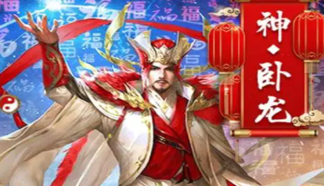 斗战三国志阵容搭配