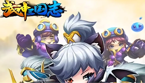 武神三国志激活码领取