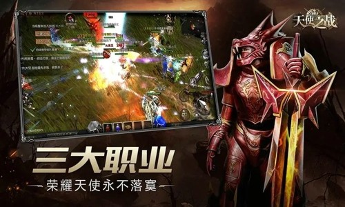 天使之战隐藏BOSS在哪里 高阶地图BOSS位置一览