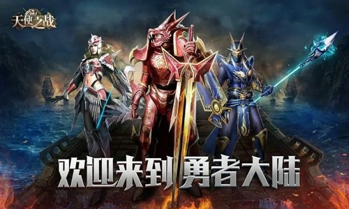 天使之战弓箭手加点选择 智力敏捷怎么加点