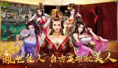 放置三国什么阵容无敌
