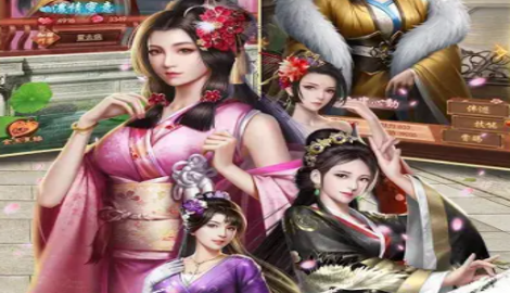 日理万姬红包版是真的吗