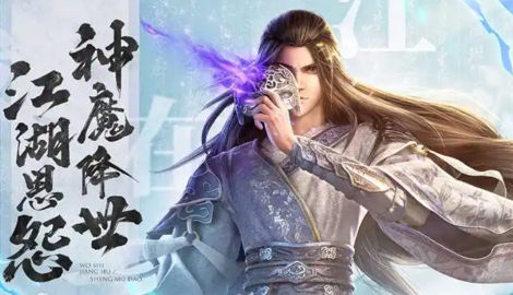 我在江湖神魔道兑换码