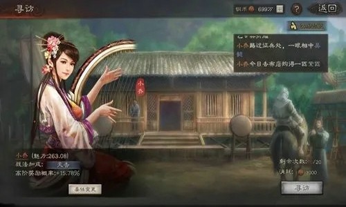 三国志战略版寻访适合哪些武将 寻访武将选择推荐