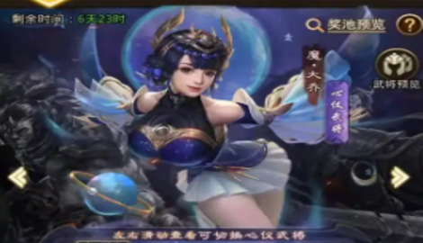 放置三国魔将哪个好