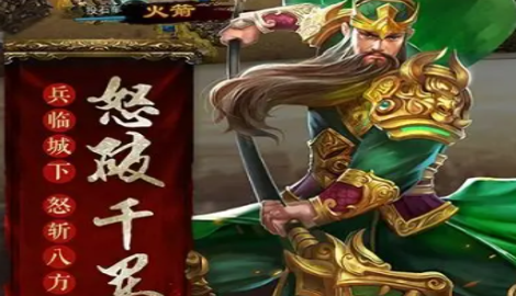放置三国后期最强阵容推荐