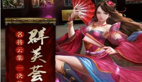 放置三国武将搭配