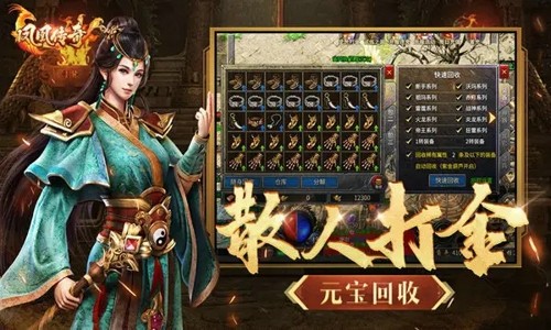 1.76凤凰传奇兑换码最新列表 礼包码福利大全