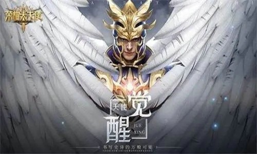 荣耀大天使哪些职业最强 最强职业推荐
