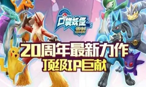 口袋重制终极进化兑换码福利 礼包码福利列表