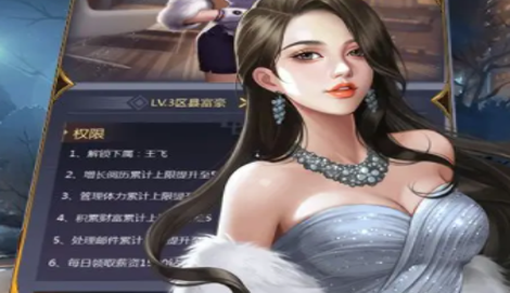 金牌小秘书最强阵容搭配
