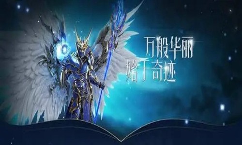奇迹经典版游戏兑换码汇总 最新礼包激活码