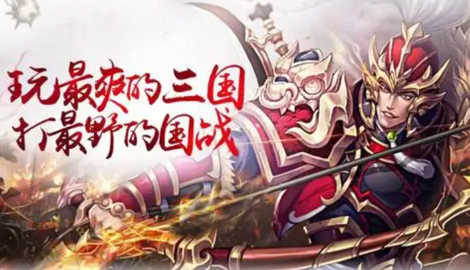 极品三国志阵容推荐