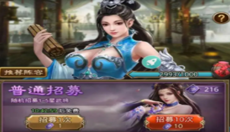 放置三国武将转换表