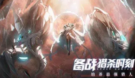 时空猎人3什么时候公测