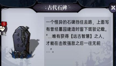 魔镜物语远古墓地怎么过