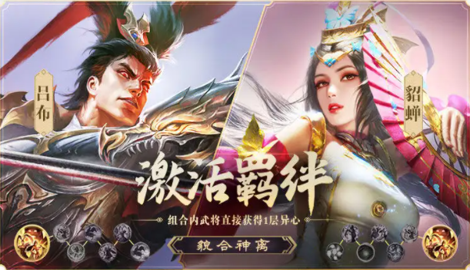 乱世逐鹿手游好玩吗