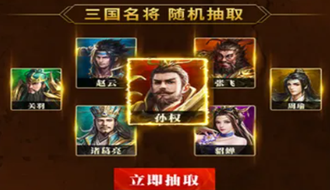 放置三国云台转换表