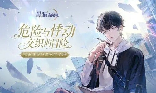 黑猫奇闻社兑换码2022最新 礼包码福利大全