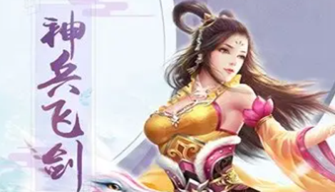 凡人飞剑礼包码大全