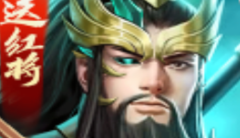 谋略三国志哪些武将好