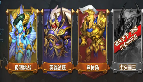 超能者联盟升级攻略