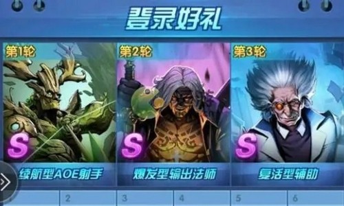 星际求生最强阵容推荐 阵容怎么搭配