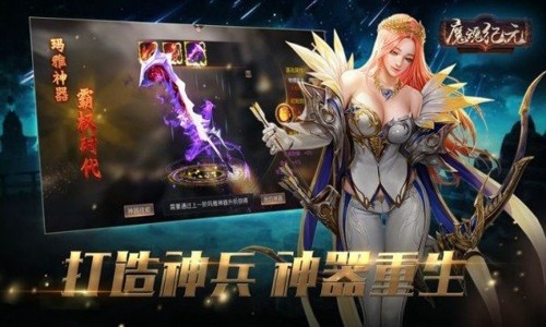 魔魂纪元兑换码福利汇总 礼包码奖励领取