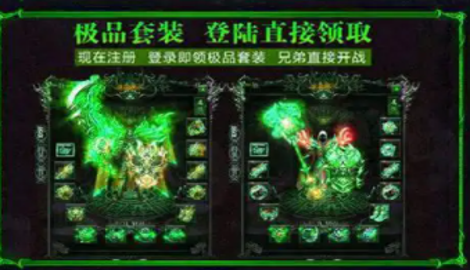 绿毒攻速版开服表