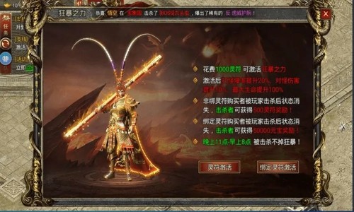 西游传奇黑暗光年仙位价格表 仙位价格多少