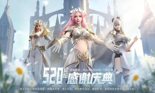 荣耀大天使兑换码汇总 礼包激活码能不能通用