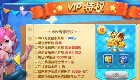 姚记捕鱼vip价格表
