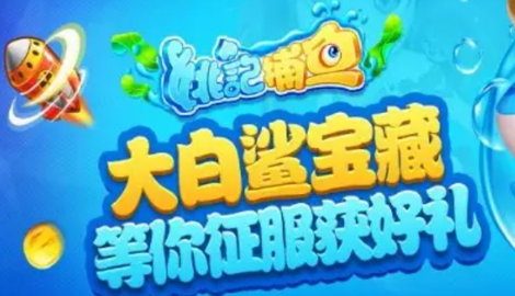 姚记捕鱼vip价格表